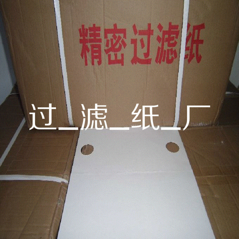 加厚型精密滤纸 300*300*1.1mm工业滤油纸270g~600g板框油过滤纸