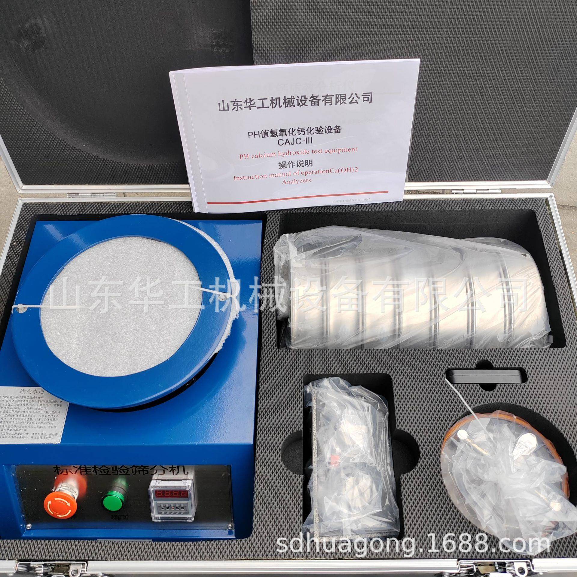 氢氧化0钙分析化验设备AJC-III二氧吸收率精度达0.1C%SCaO