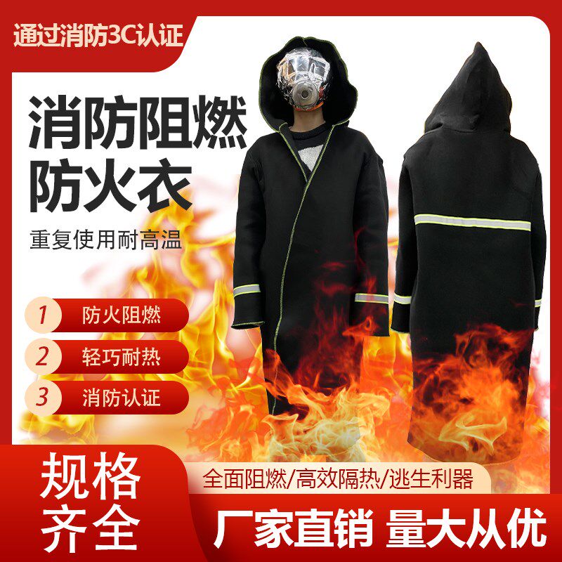 消防防火隔热服防火碳纤维斗篷家用高层火灾灭火毯披风逃生防火衣