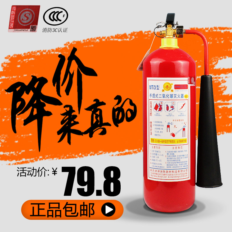 二氧化碳灭火器2kg3kg5kg三公斤CO2气体干冰手提式推车鱼缸配电房