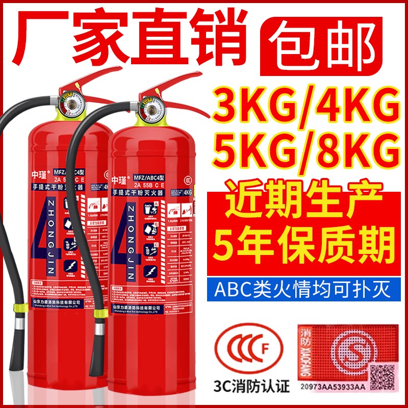 2瓶装4kg干粉灭火器2026年新国标手提式店铺商用消防器材3/5/8kg