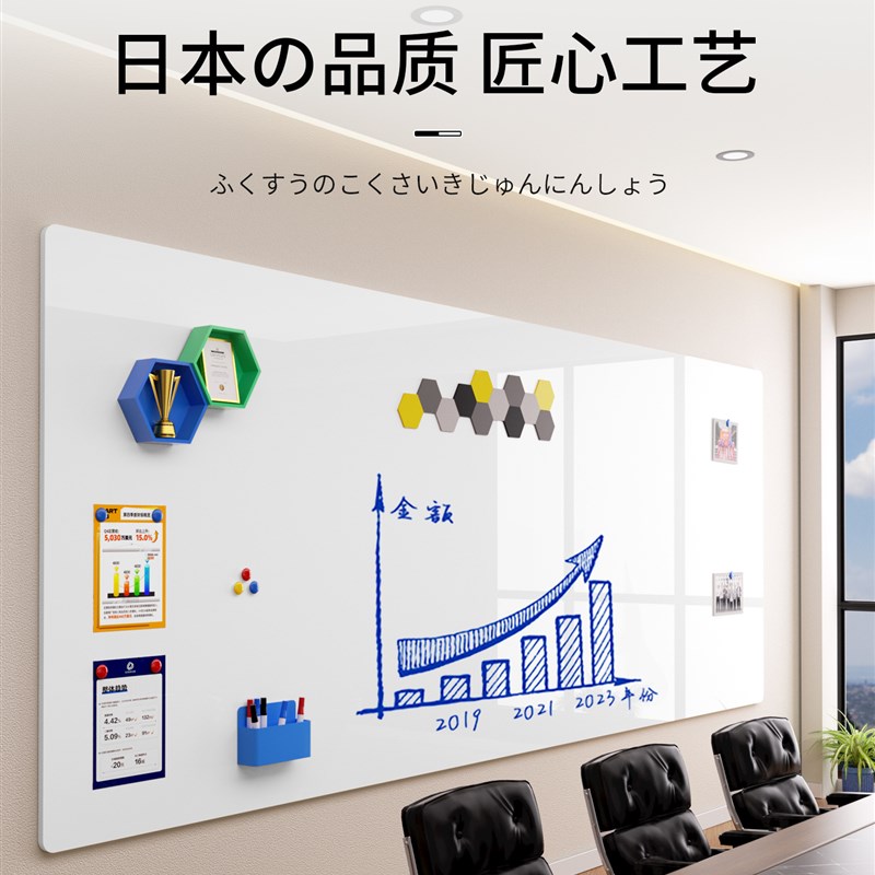 日本品质办公白板墙贴家用教学哑光可擦可移除磁性家庭用儿童画板