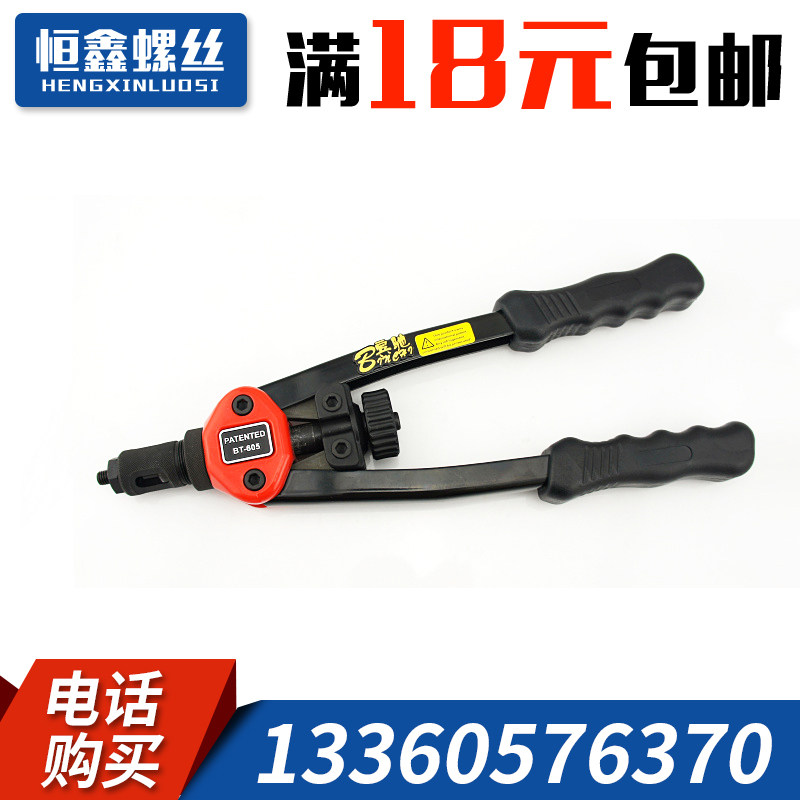 手动拉铆螺母枪BT605/拉帽枪/拉母枪/拉铆枪/汽修工具/拉枪M3-M12
