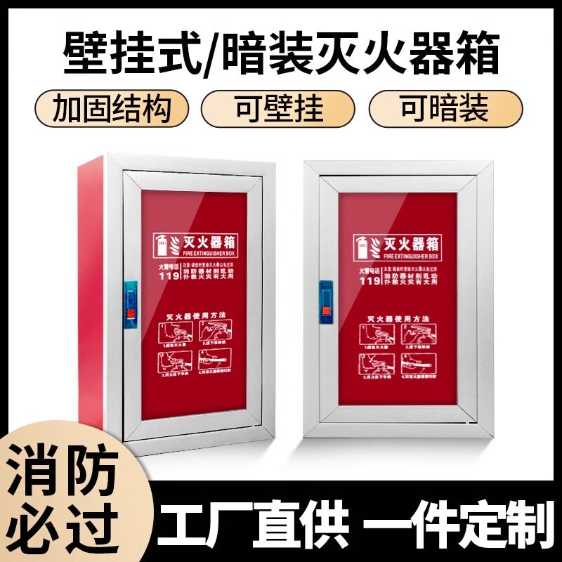 壁挂式灭火器专用箱2支装空箱子商场用4公斤3kg2/5kg玻璃暗装箱子