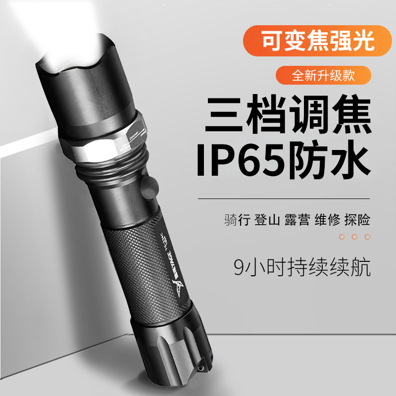 led强光手电筒超亮迷你小手电户外骑行可充电式 远射调焦家用车用