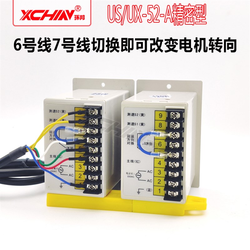 环邦UX52数显调速器 AC220V减速电机控制器6W~250W高精度调速开关