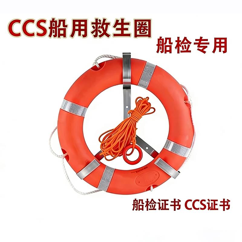 船用实心塑料救生圈防汛专业浮力成人大人2.5公斤CCS国标pvc泡沫