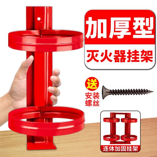 灭火器固定支架挂架不锈钢3kg4公斤挂式放墙上放置架托架消防器材