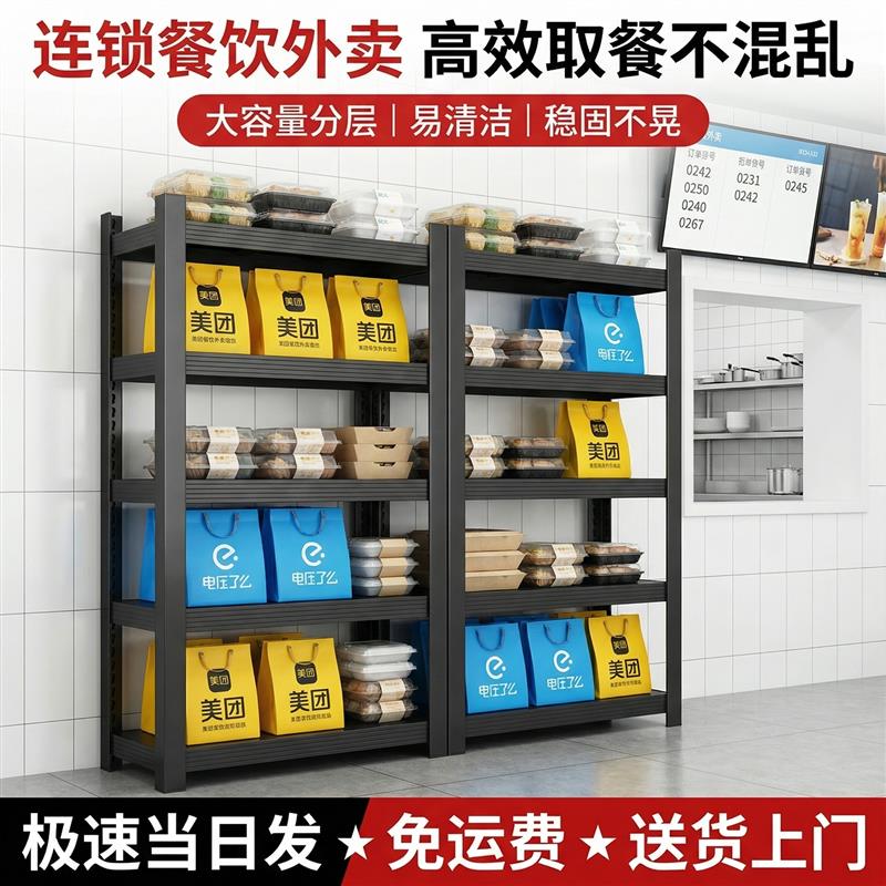 餐饮店外送打包取餐置物架饭店前台整理架食堂奶茶店收纳置物架子