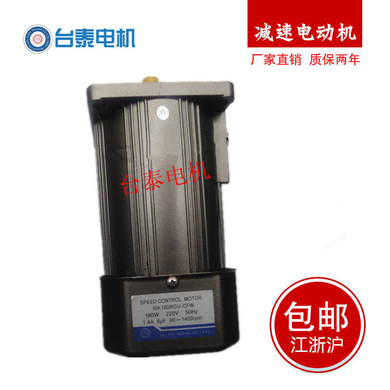 180W光轴电机调速马达220V380V电压单相三相交流异步齿轮减速电机