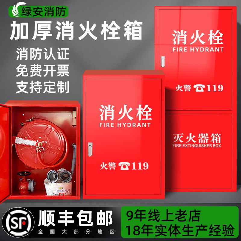 消火栓箱消防栓箱全套室内消防箱消防卷盘水带箱消防器材箱室外箱