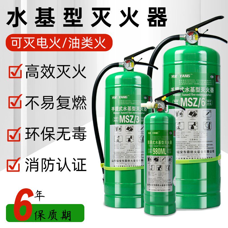 水基灭火器正品商铺用家用商用车载L3L2L1升消防专用3C认证水基型