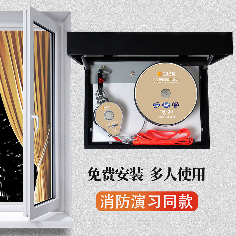壁画往复式高层高楼逃生缓降器家用消防安全绳子火灾高空救生神器