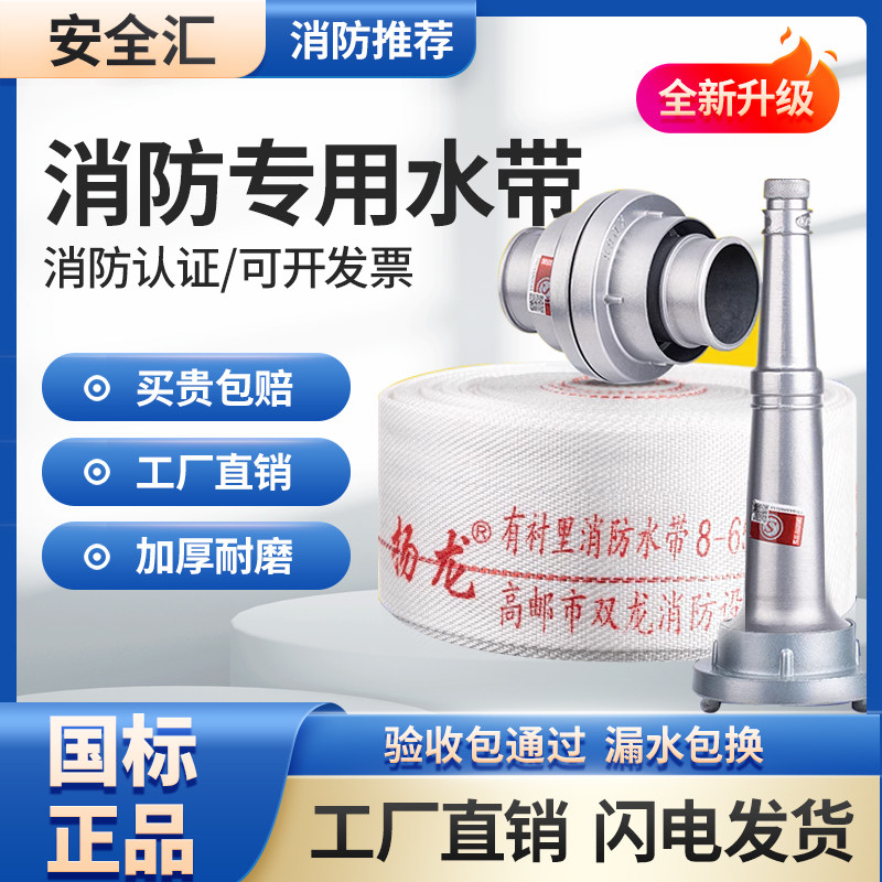 消防专用水带65国标水管高压加厚水枪接头2.5寸20/25米消防栓水袋