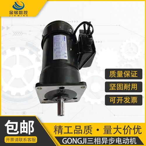 全新台湾原装GONGJI选刀M3B402三相异步电动机cnc加工中心配件