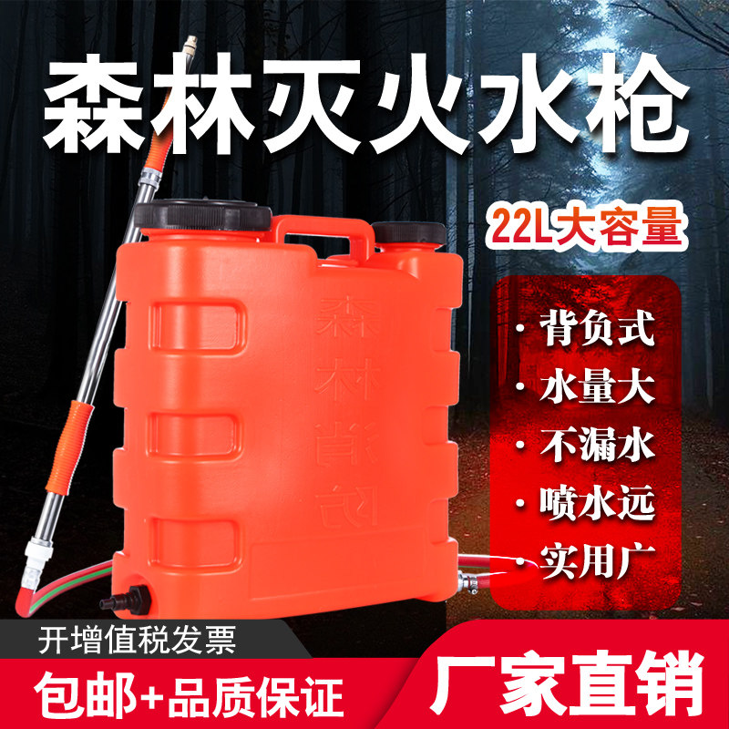 森林灭火不锈钢水枪 广州生产背囊式消防水桶 加大容量灭火工具