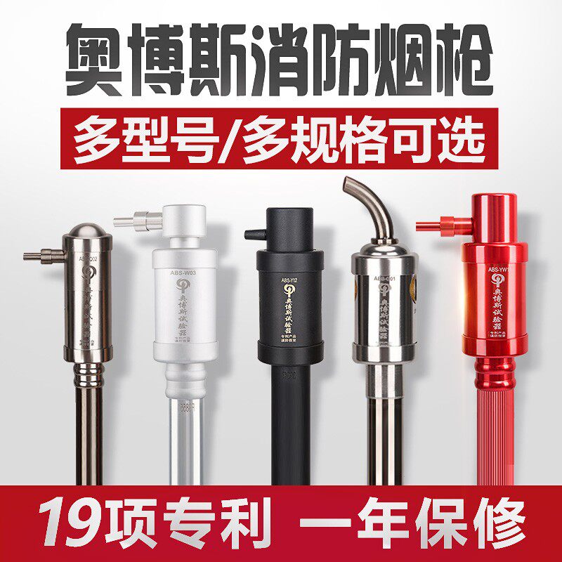 奥博斯消防烟枪测试二合一烟感检测仪火灾感烟感温探测试验器伸缩