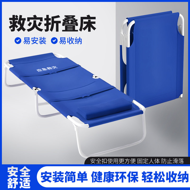 应急救灾折叠床折叠桌椅单人床民政救援床帆布天蓝色铝合金行军床