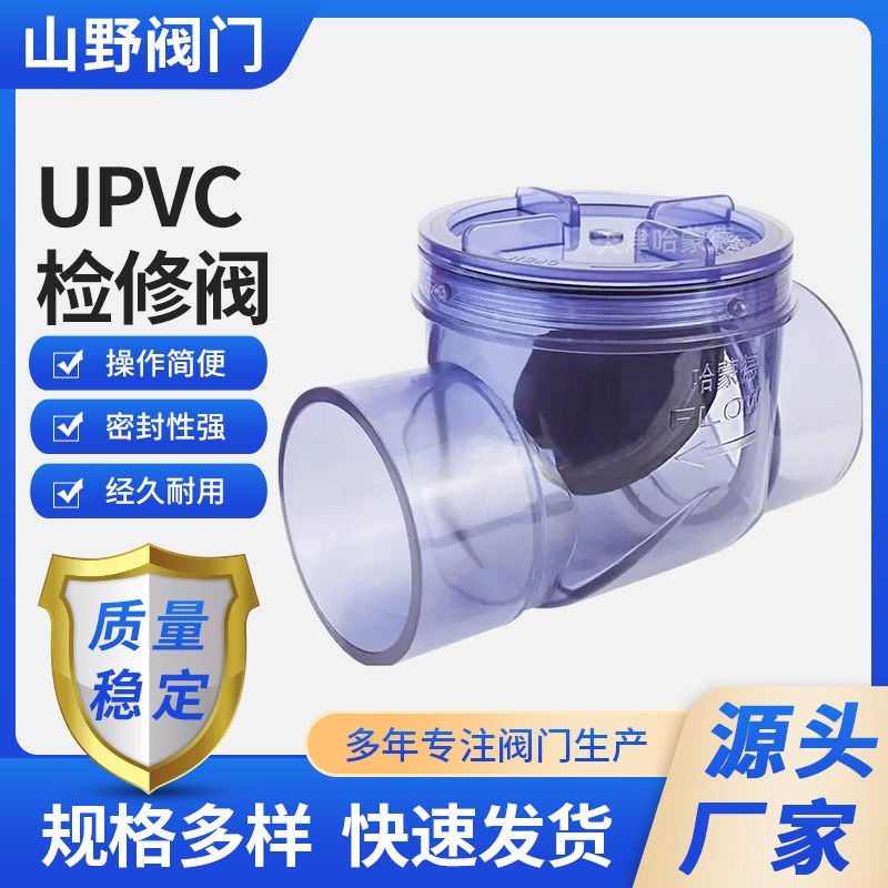 马桶止逆阀防反水厕所下水道止回阀二楼卫生间PVC110管道逆止阀