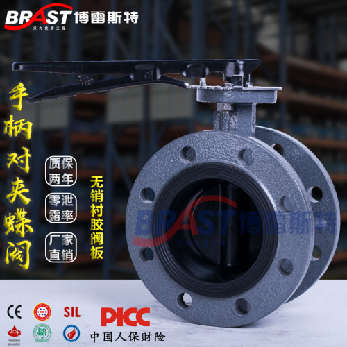 X手柄法兰蝶阀D41J-10/16C铸钢阀体衬胶阀板EPDM铁/铝手柄
