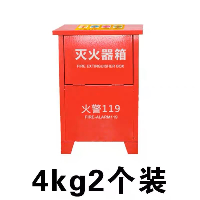 2只装专用全封灭火器箱子 半落箱 挂墙箱 消防沙箱 店铺家用仓库