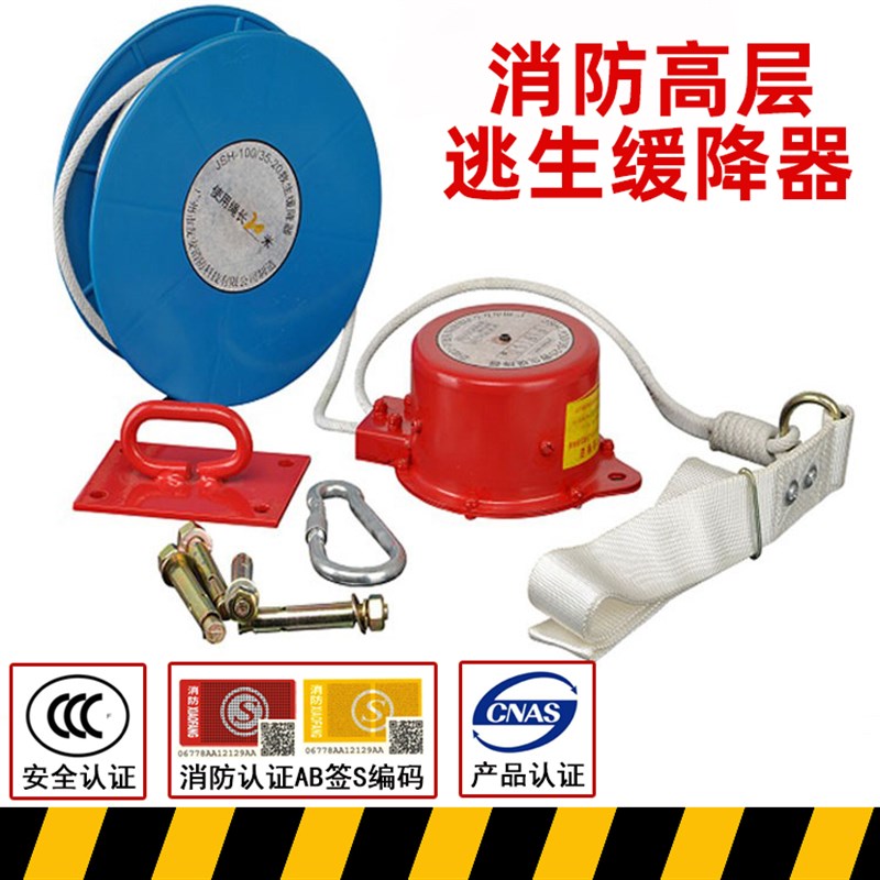 高楼逃生缓降器消防3C救生缓降器高层火灾应急自救安全绳包邮