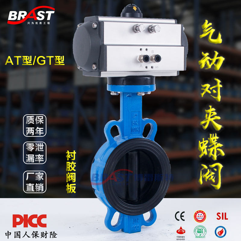K气动全衬胶蝶阀 D671J-10/16Q 球墨体 衬胶阀板 EPDM AT/GT型