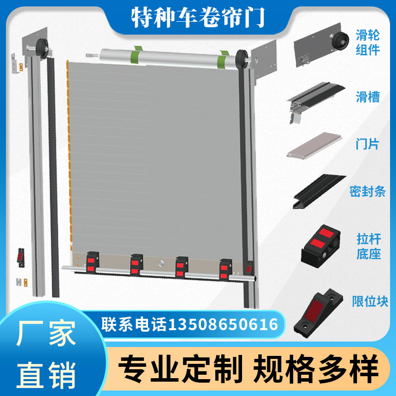 消防车器材箱铝合金卷帘门配件环卫车清洗疏通车电动车卷闸门定制