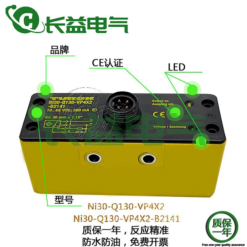 TURCK图尔克直流四线传感器Ni30-Q130-VP4X2-B2141电感式接近开关