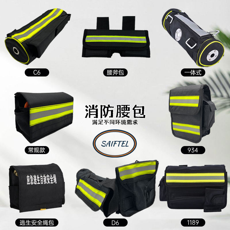 消防腰包绳索收纳包反光方形桶形消防员使用腰斧收纳多功能帆布包图片