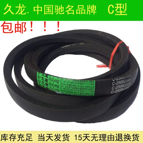 久龙三角带C/B型2642/2650/2667/2700/2718/2743/2750/2800传动带