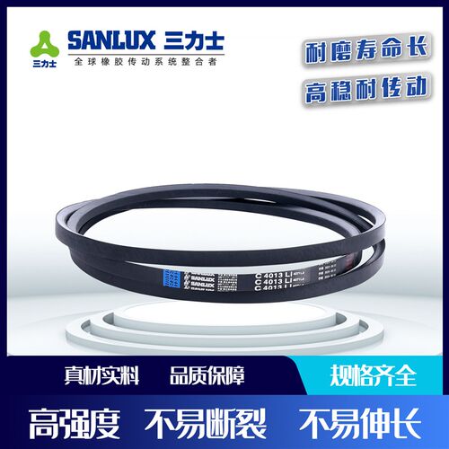 三力士皮带C型三角带C3800 C3900 C3950 C4000 C4050 C4100 C4150