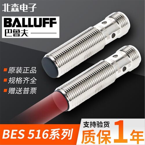 巴鲁夫款BES 516-325-S4-C 516-324 326 327-370-G-E4-YE5-PU-025