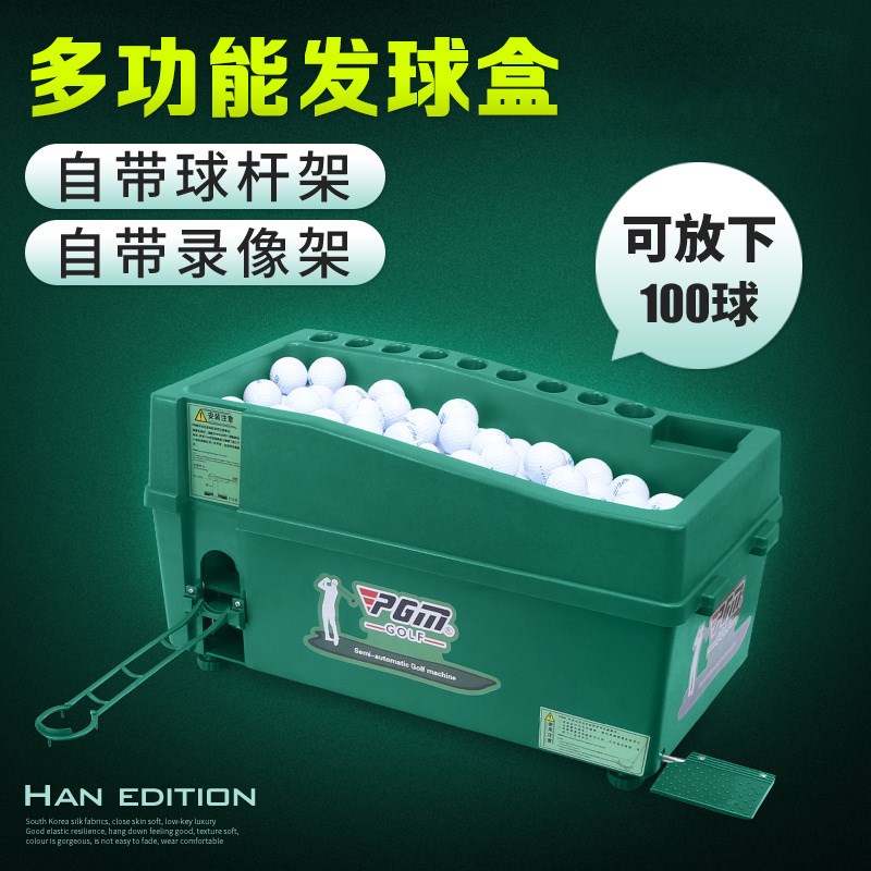 高尔夫发球机半自动出球带球杆架多功能发球器国家专利自动上球机