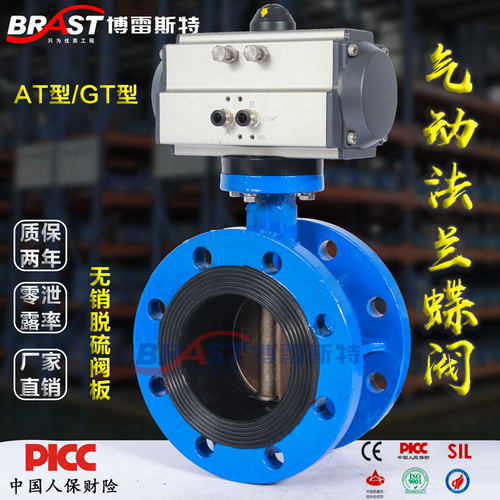 K气动法兰脱硫蝶阀D641XH-10/16Q球墨体脱硫板乙丙阀座电厂烟气