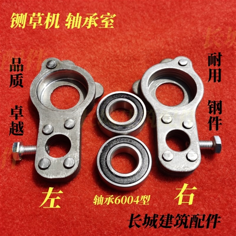 铡草机轴承室切草机碎草机左右轴承座8字轴承室铡草机配件大全图片