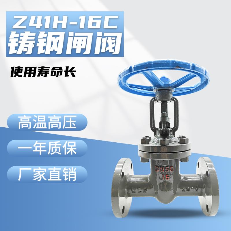 铸钢闸阀耐高温法兰手动蒸气锅炉导热油碳钢阀门dn100 150 50