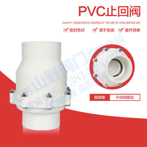 PVC止回阀单向阀逆止阀75 90 110 160排水管防反水下水管止回阀