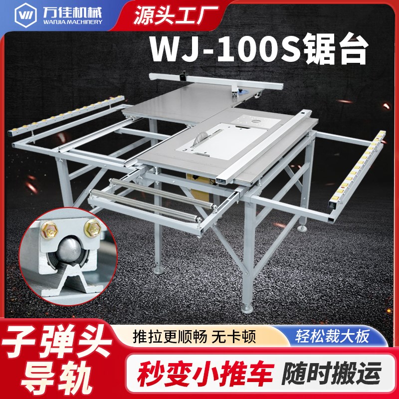 万佳100s推台无尘锯木工专用多功能子母锯可折叠小型家用工作台锯图片
