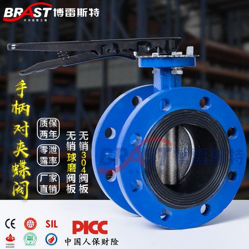 S手柄法兰式蝶阀 D41XP-10/16Q球墨铸铁材质 304板 EPDM
