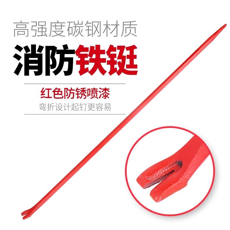 消防撬棒加粗起钉器重型撬杆多功能特种钢撬杠工具高硬度钢钎撬棍
