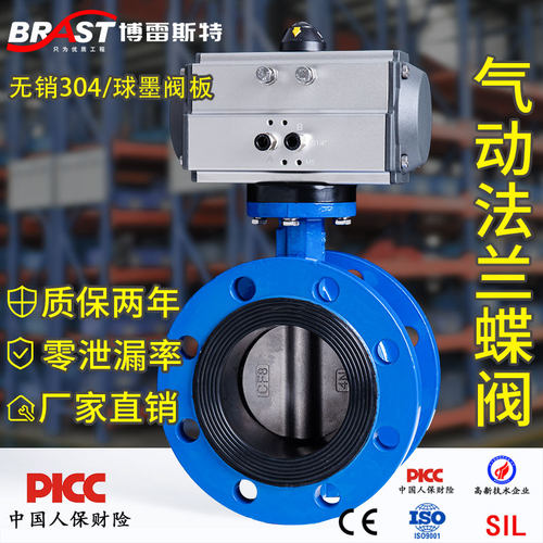K气动法兰蝶阀 D641XP-10/16Q 球墨体 304板 EPDM 零泄漏 单双作