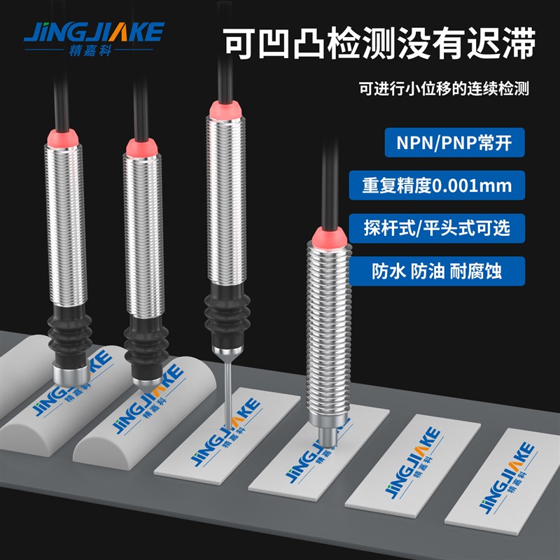 M8高精度接触式测距传感器回弹拉杆位移笔式接近开关定位分选检测
