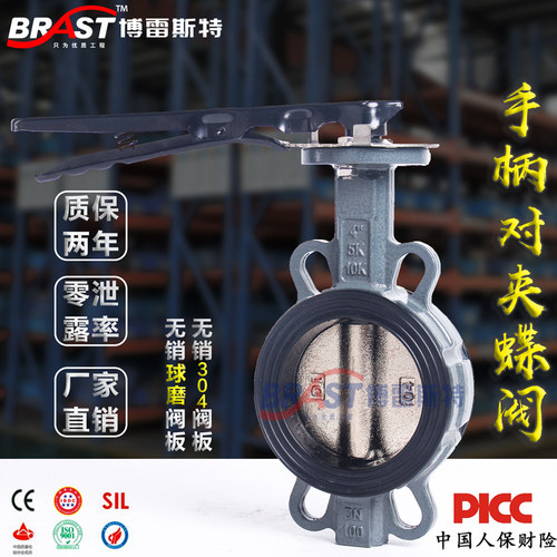 H手柄对夹蝶阀D71XP-10/16C WCB体 QT450/304板 乙丙阀座