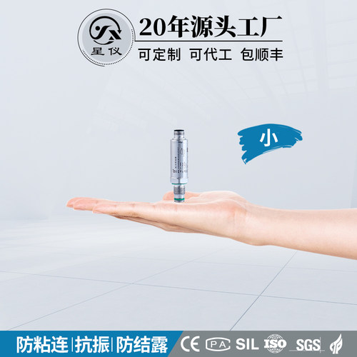 星仪CYYZ91E精巧型压力变送器 防堵抗振平膜小巧气液流体压传感器