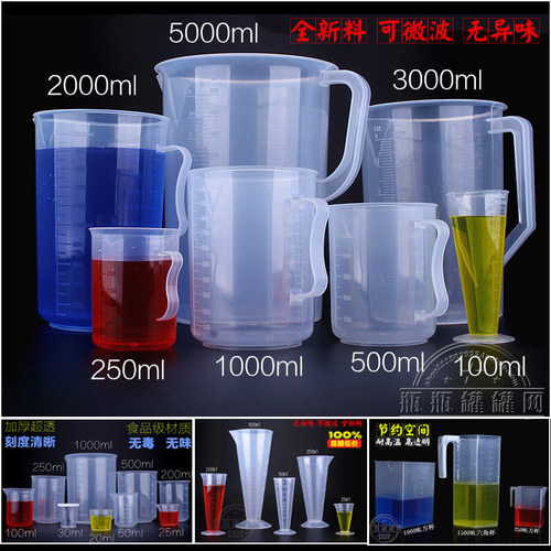 量杯带刻度透明塑料1000ml/500ml毫升食品级奶茶小三角量筒烧杯