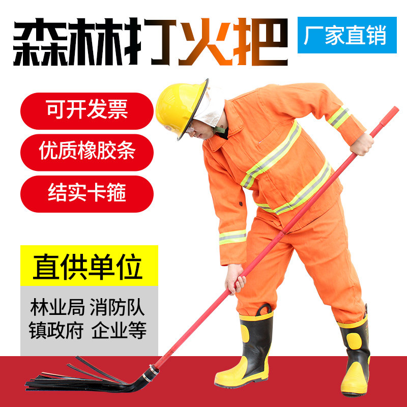 森林打火把二号扑火工具消防森林2号组合灭火扫把扫帚橡胶打火鞭