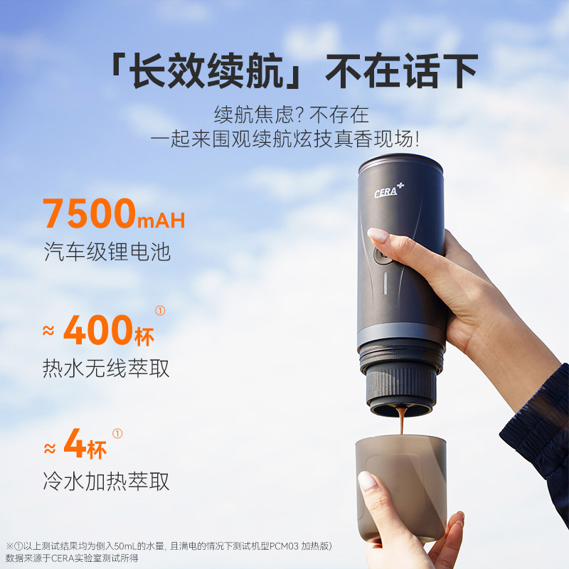 CERA香之君便携咖啡机胶囊萃取意式浓缩半自动电动手持旅行PCM03