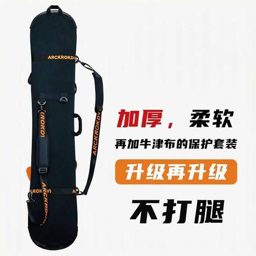 Ackrody滑雪板防划保护套