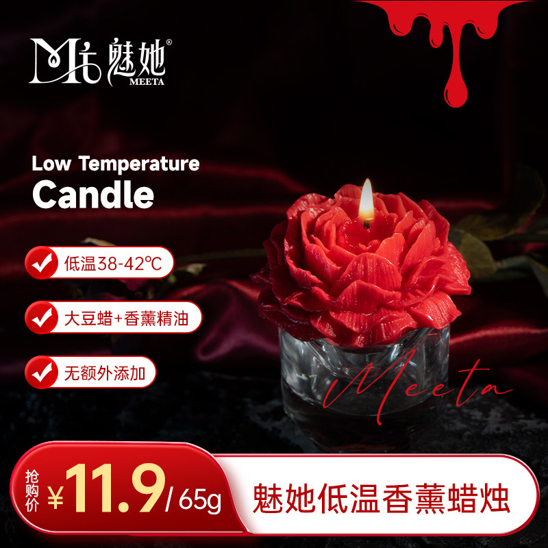 牡丹花朵低温香薰蜡烛65g大豆蜡夜光调情滴蜡卧室高级感情趣礼物
